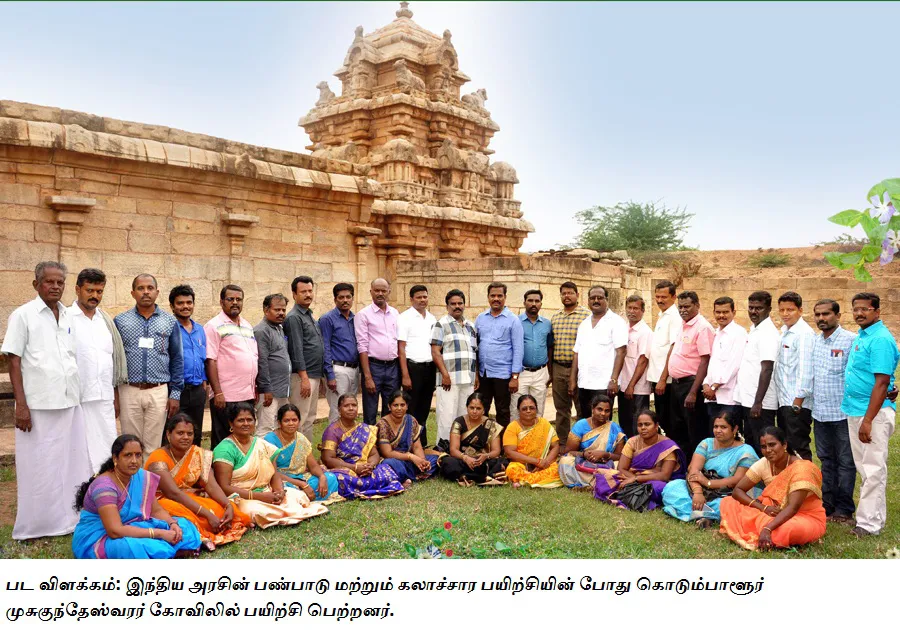 Inscriptions found during training in kotumpavaloor 
